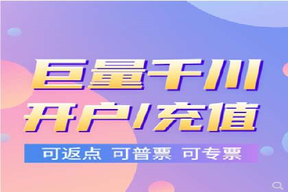 信息流广告开户实战经验分享